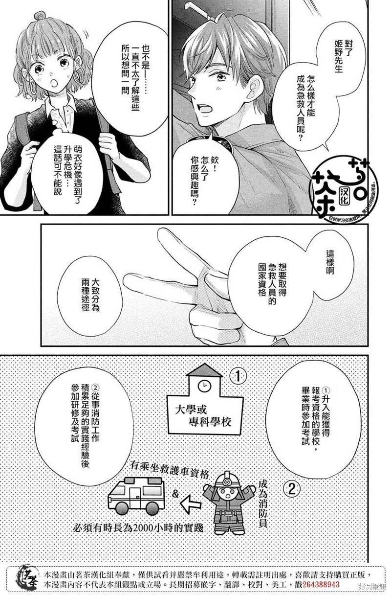 第52话