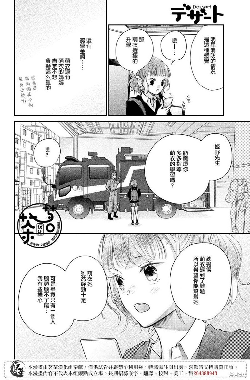 第52话