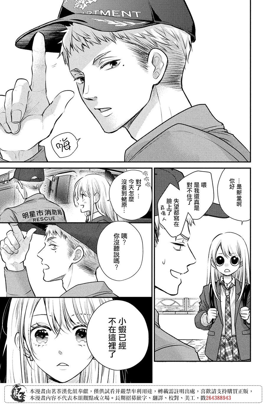 第53话