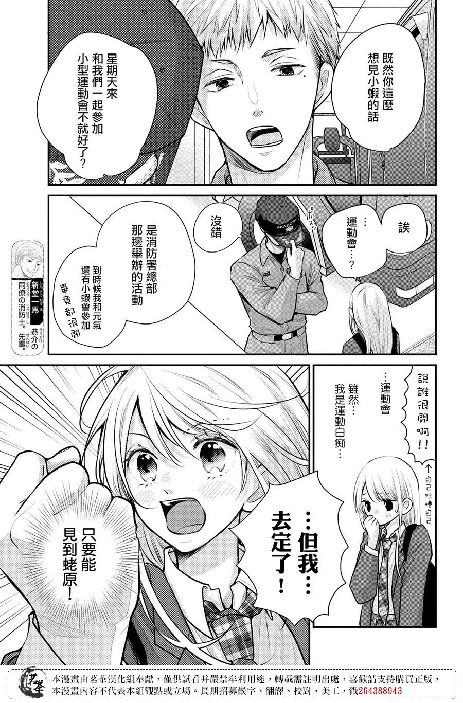 第53话