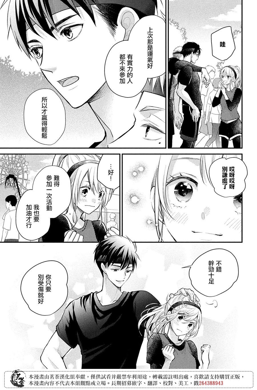 第53话