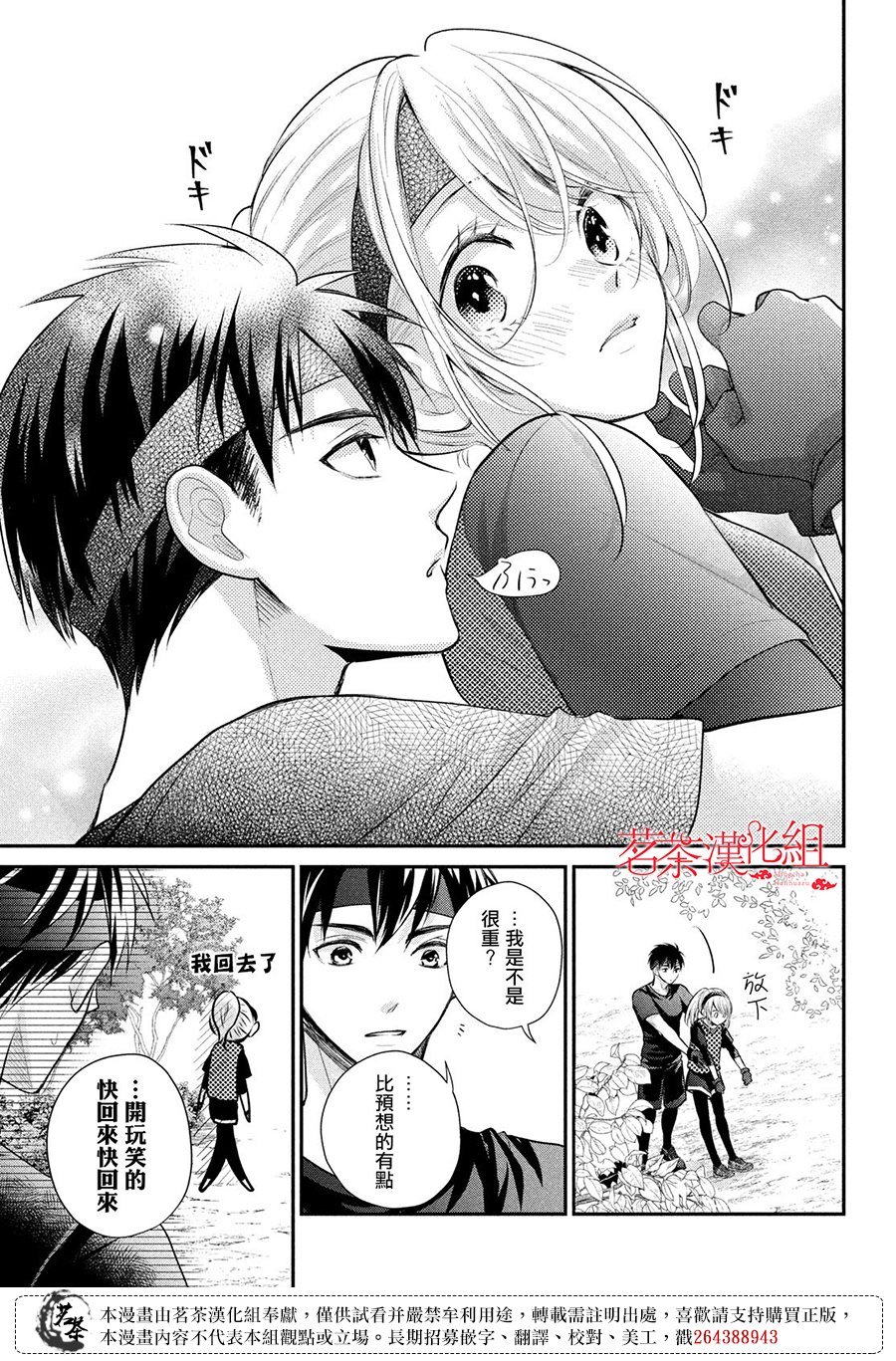 第53话