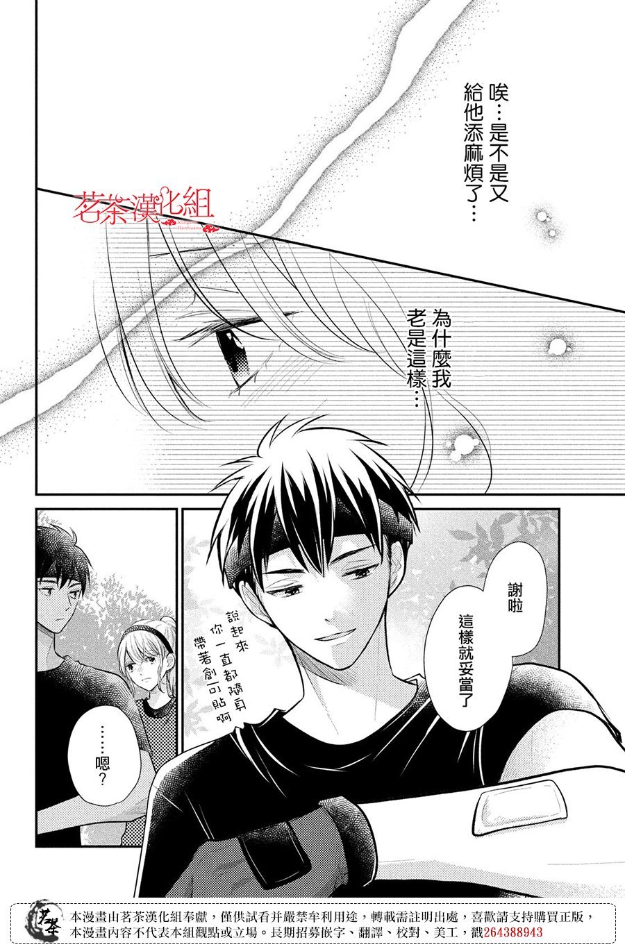 第53话
