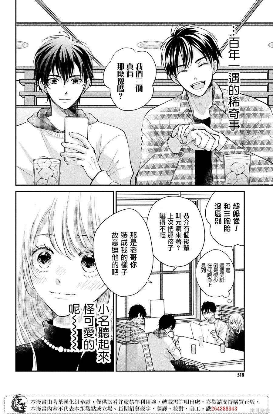 第54话