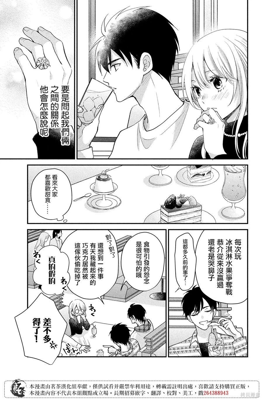 第54话