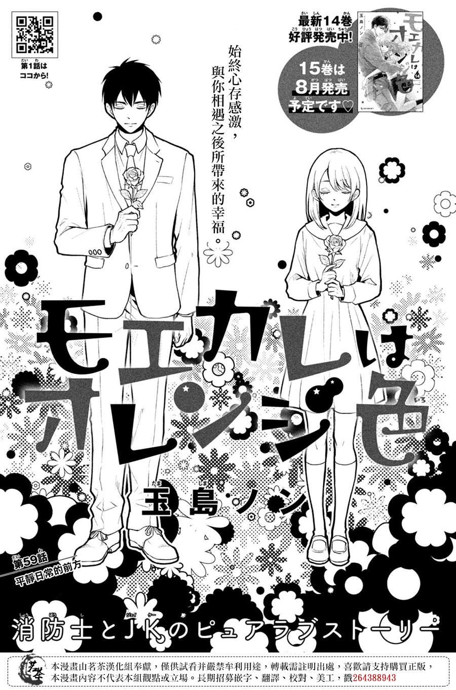 第59话