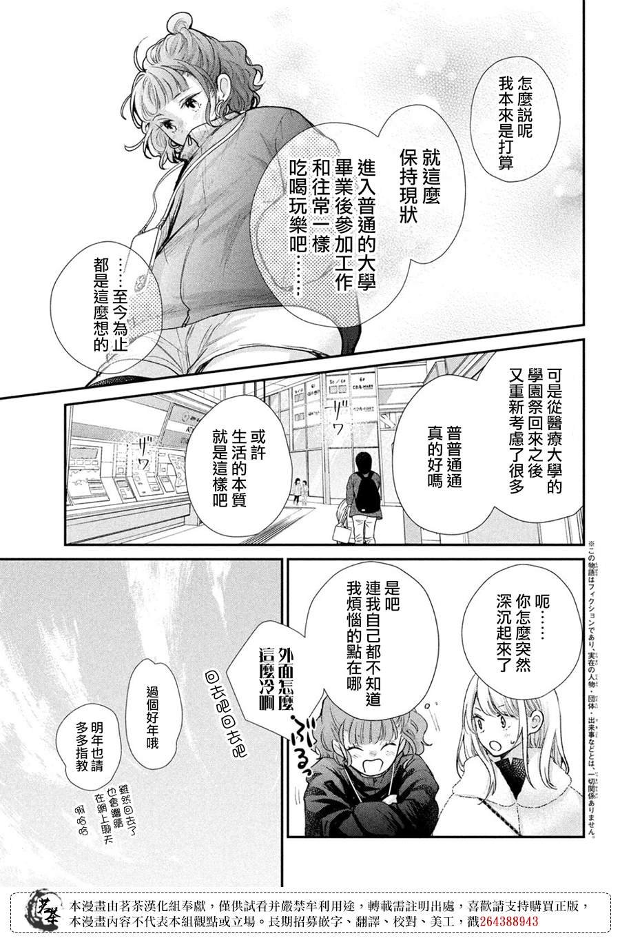 第59话