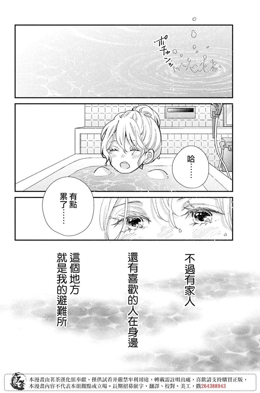 第59话