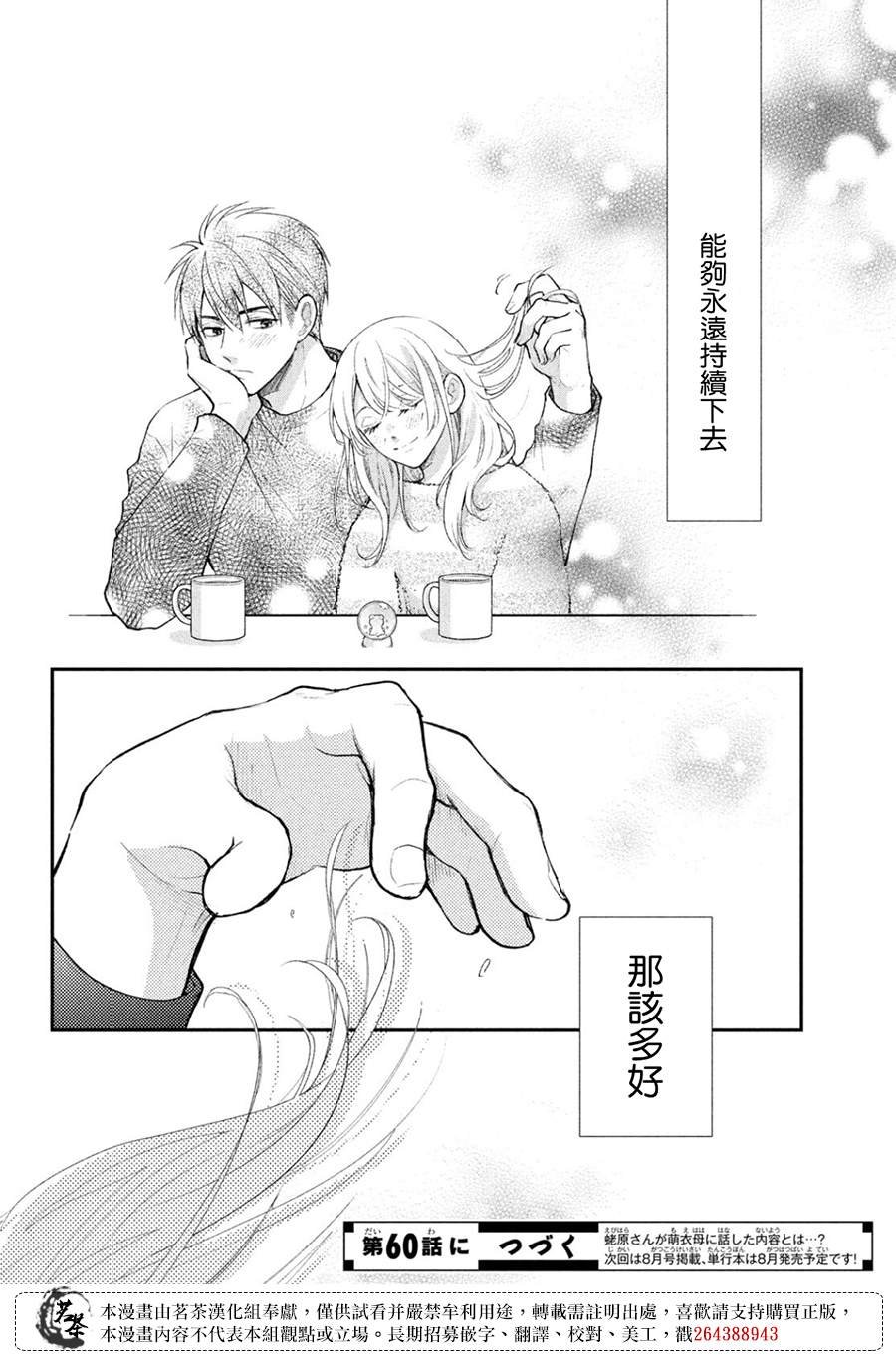 第59话