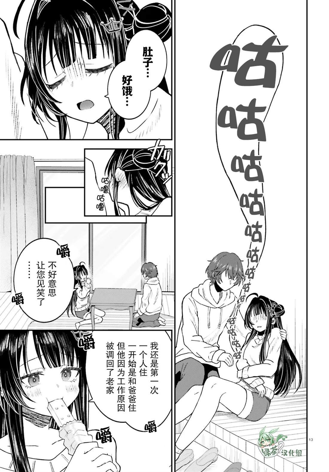 第1话