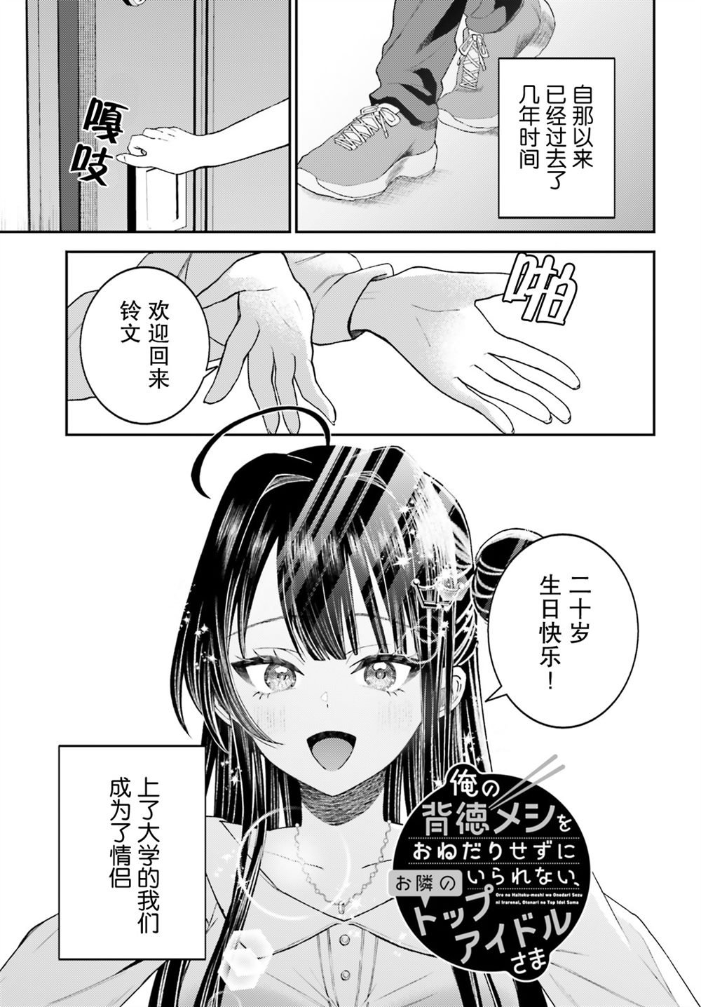 第2话