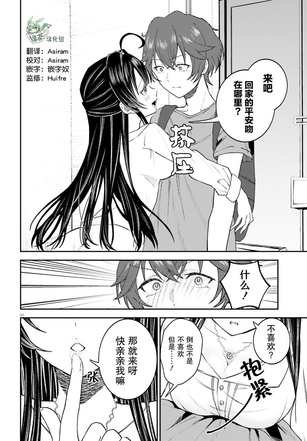 第2话