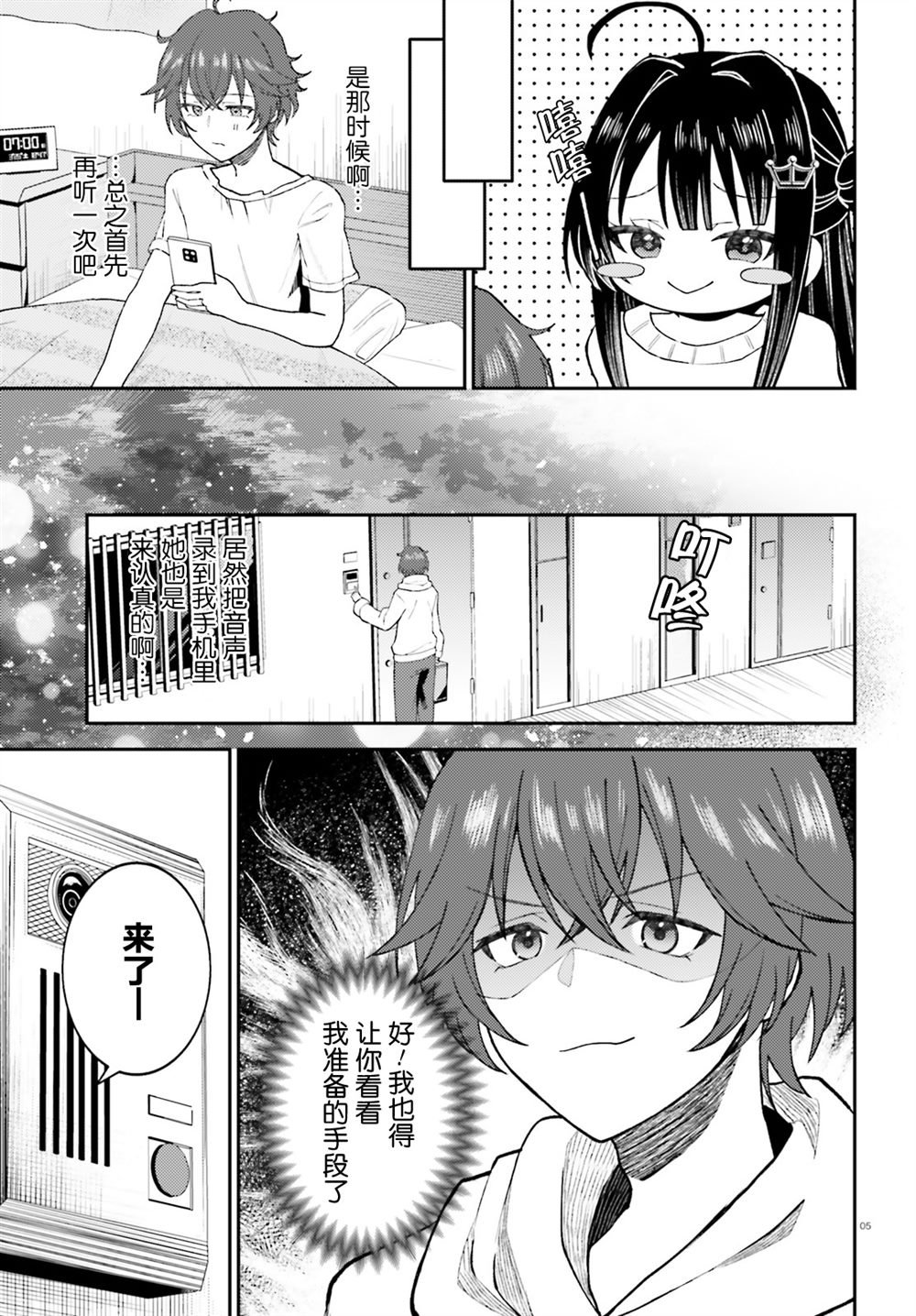 第2话