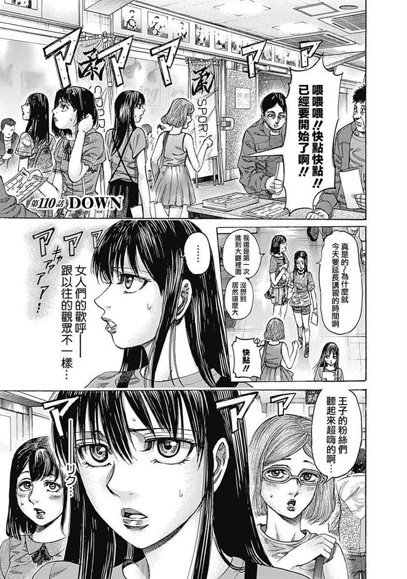 第110话 down