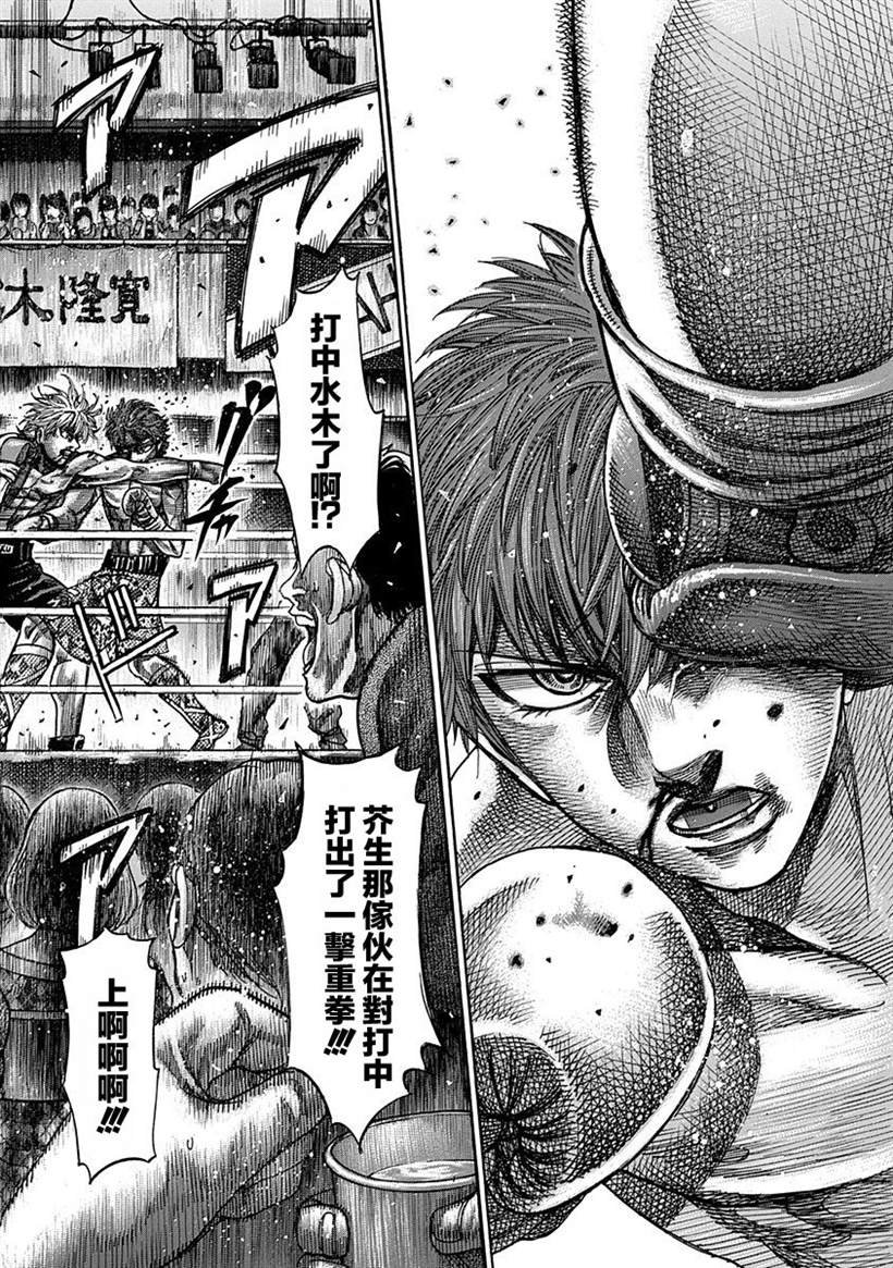 第110话 down
