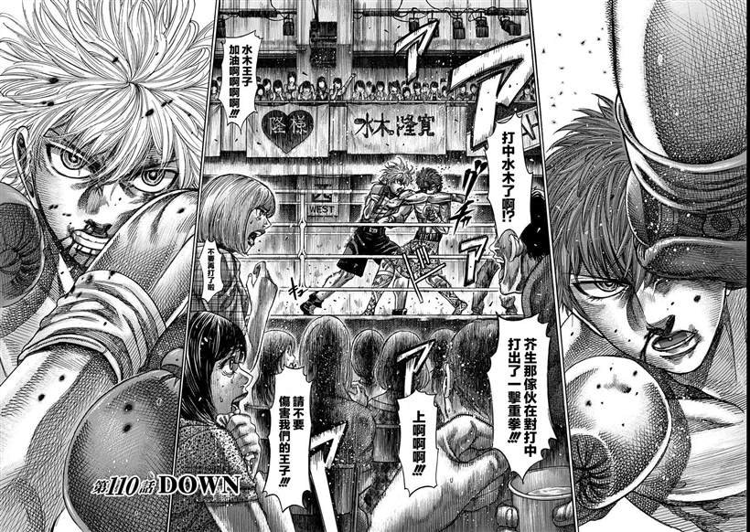 第110话 down