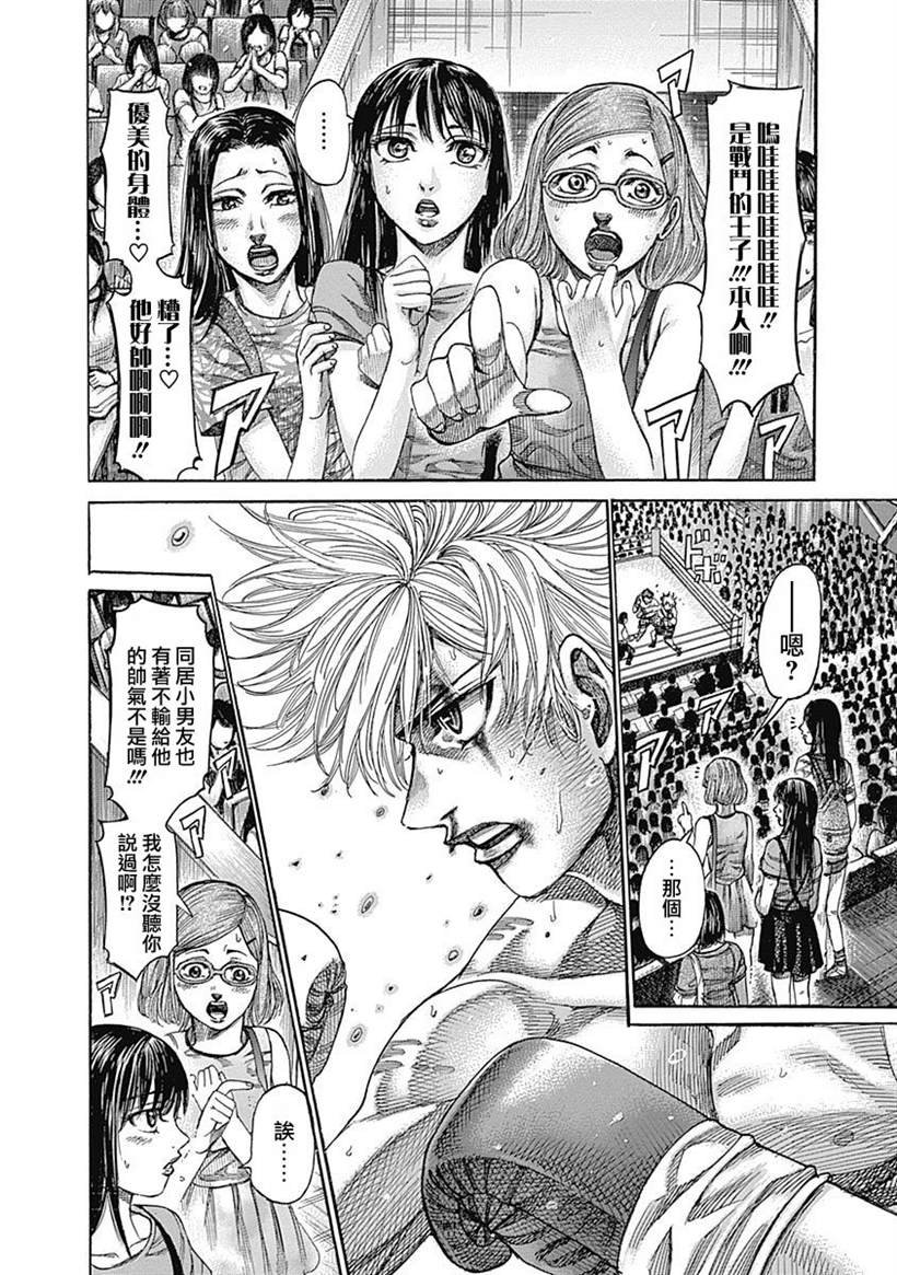 第110话 down
