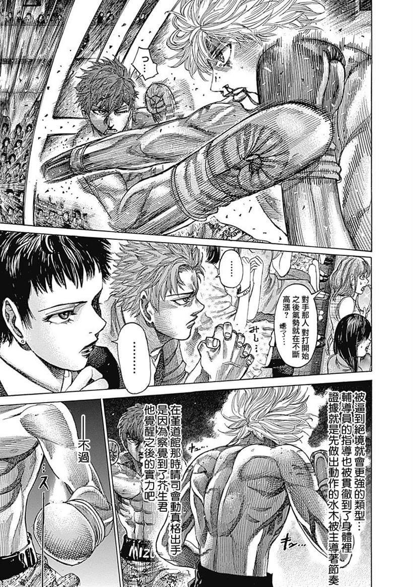 第110话 down