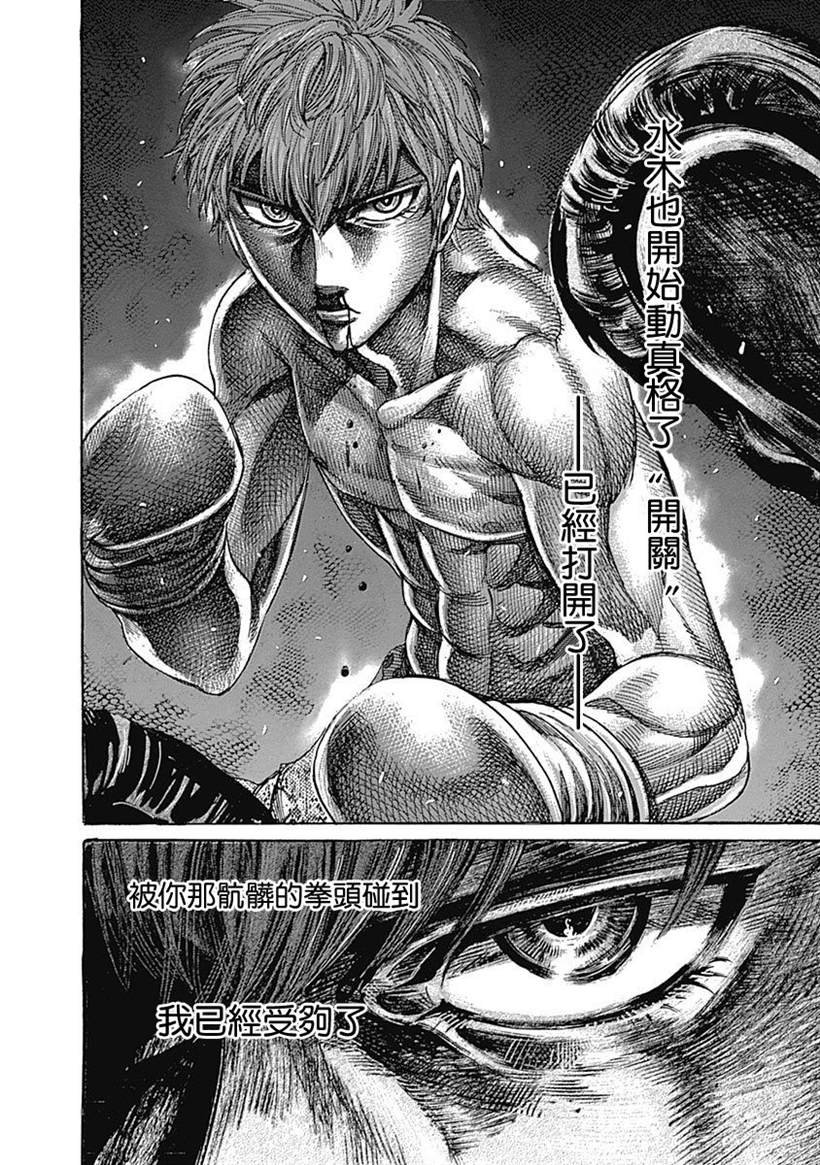 第110话 down