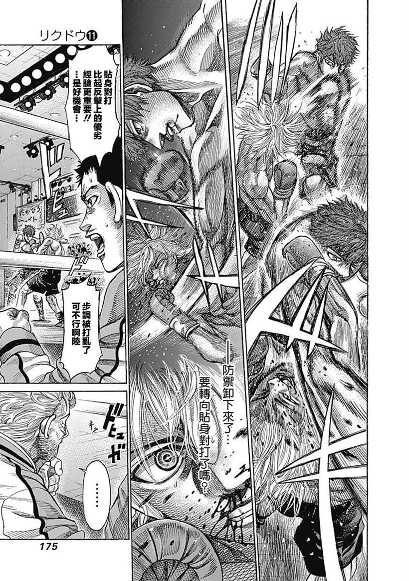 第110话 down
