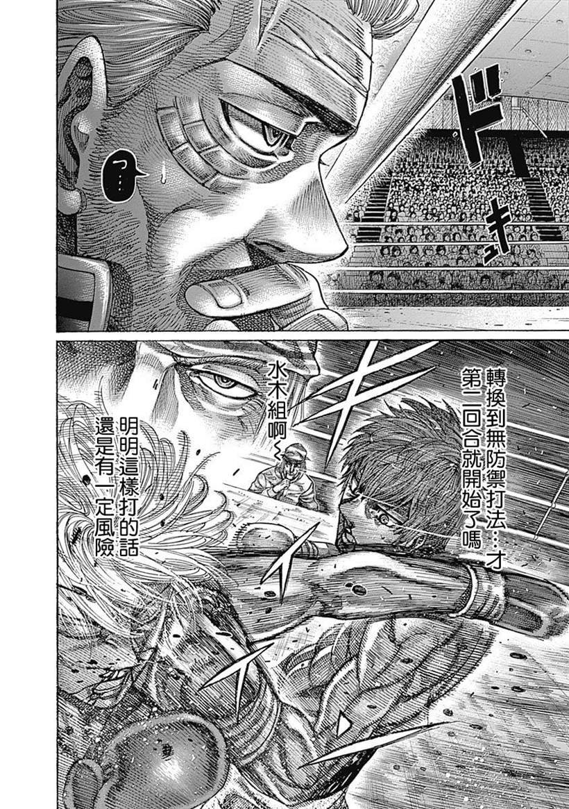 第110话 down