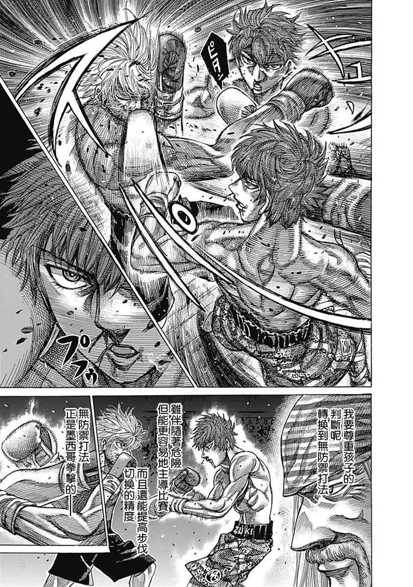 第110话 down
