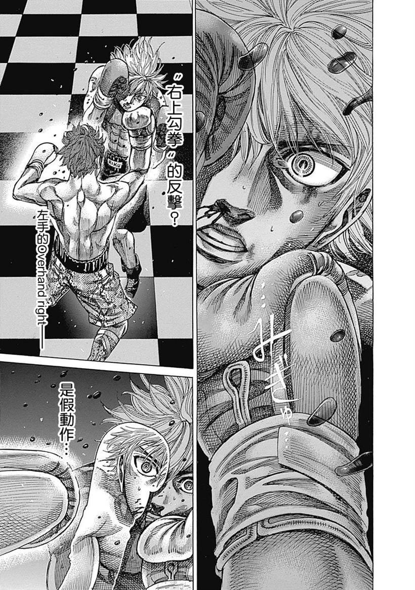 第110话 down