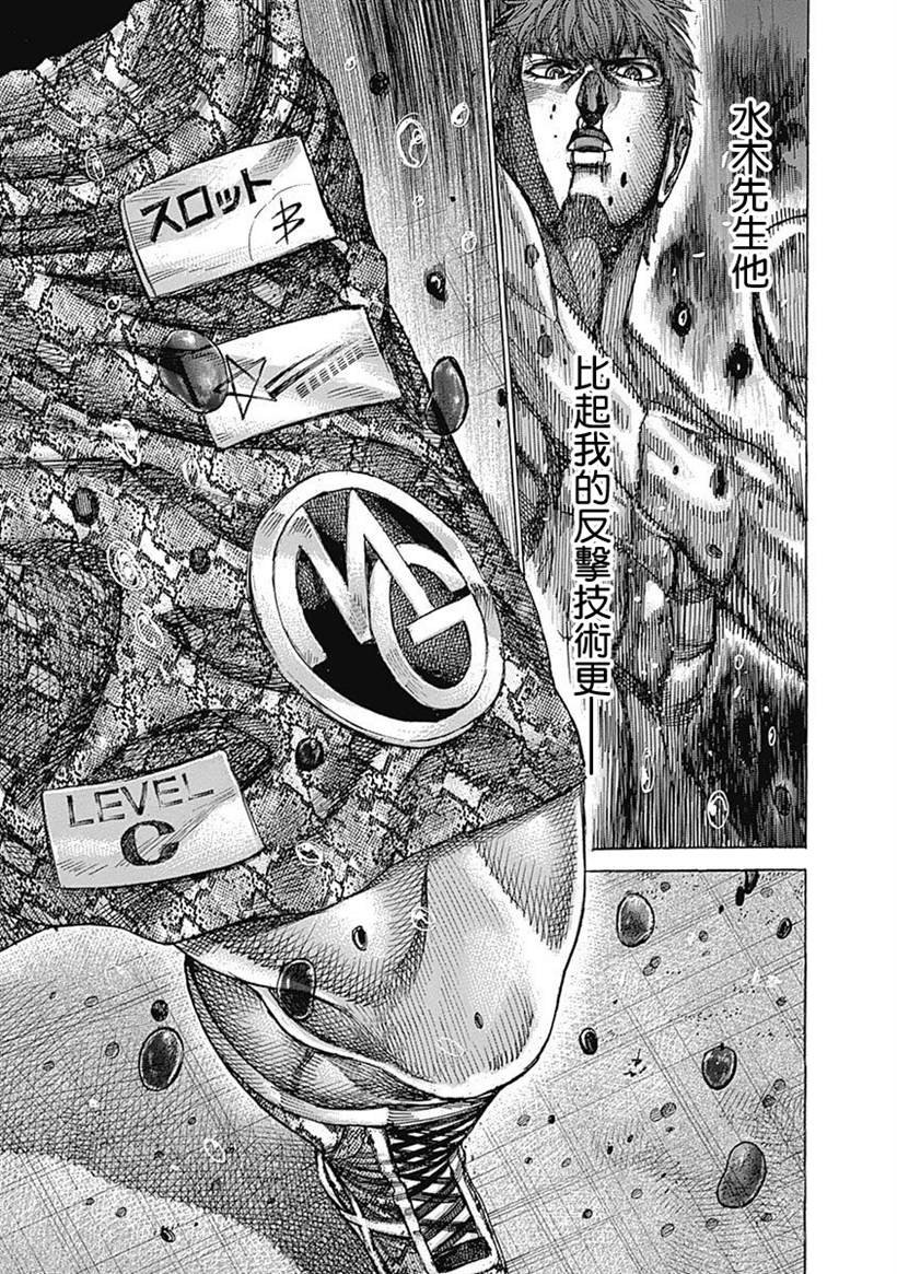 第110话 down