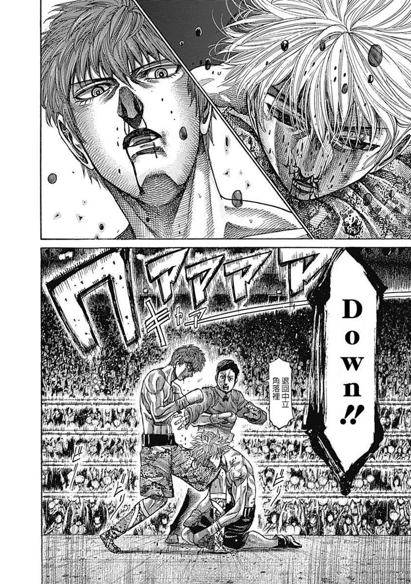 第110话 down