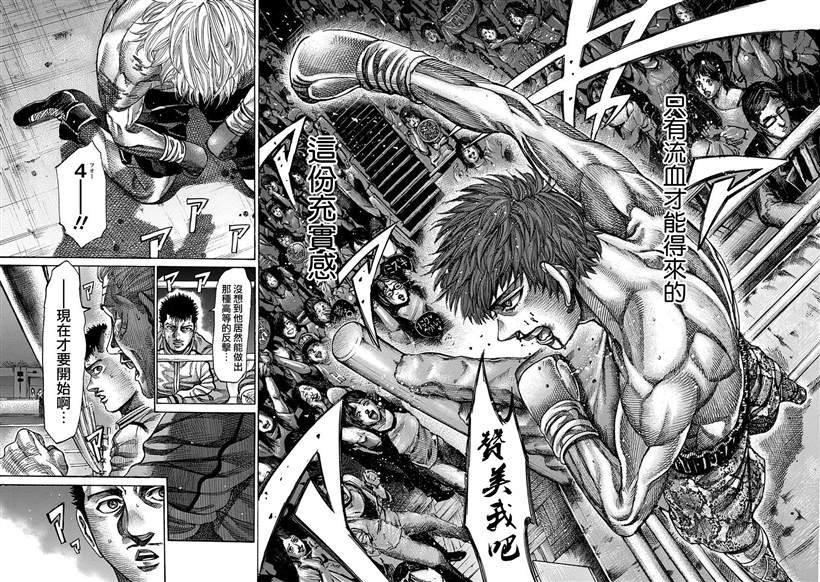 第110话 down