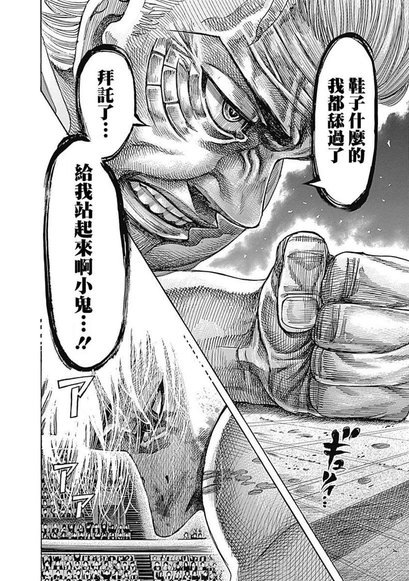 第110话 down