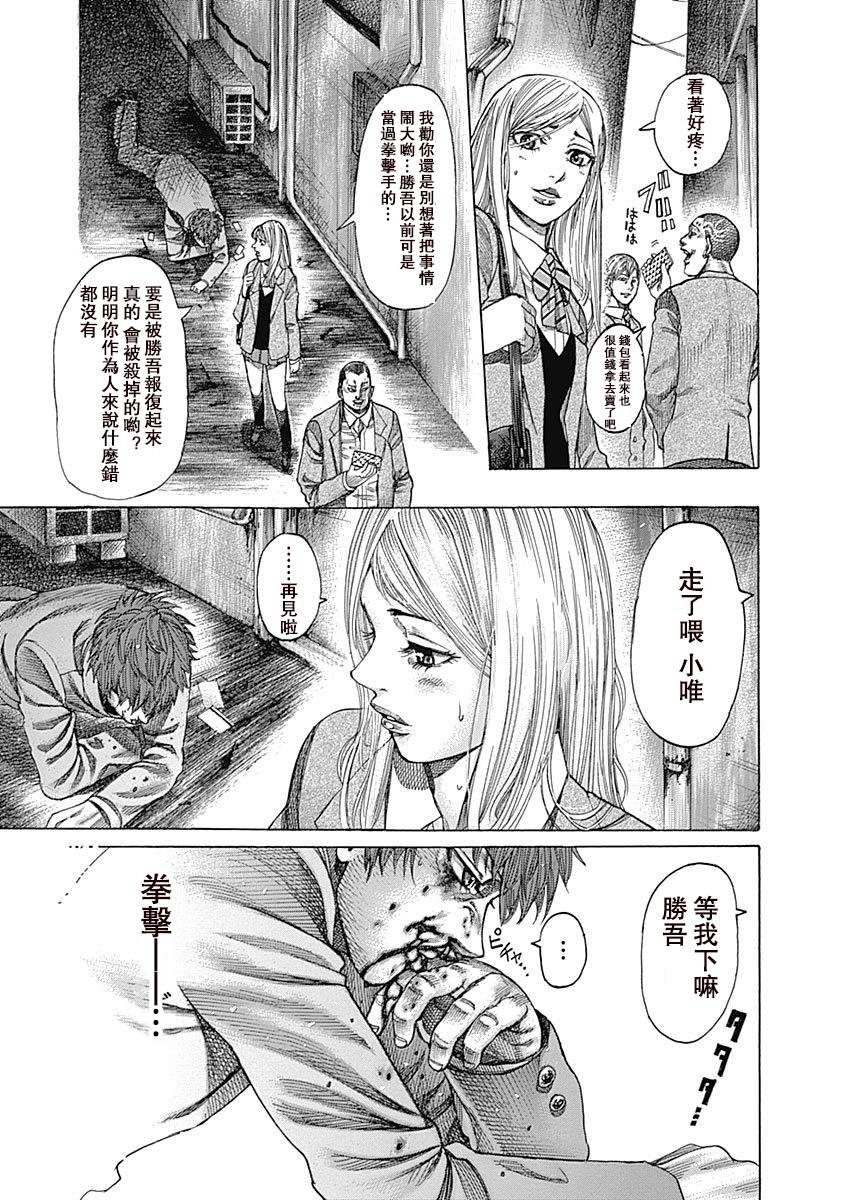 第111话 处事之道