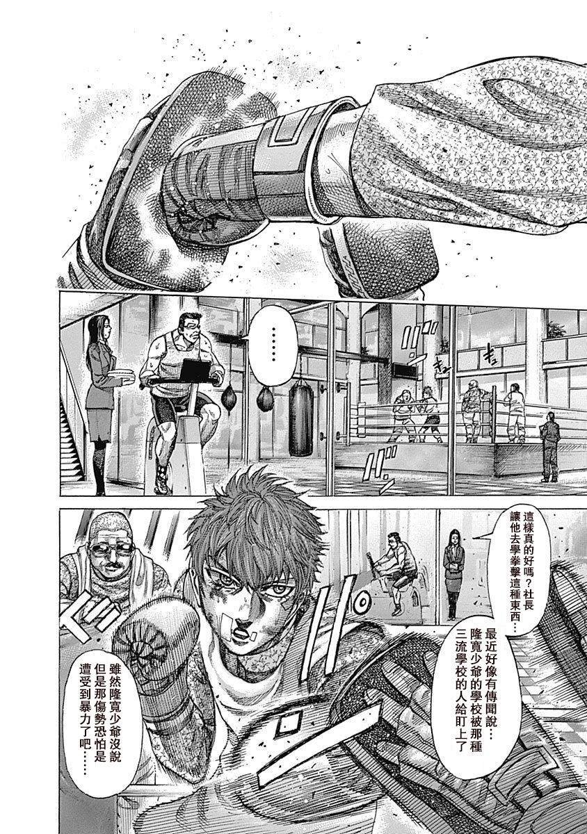 第111话 处事之道