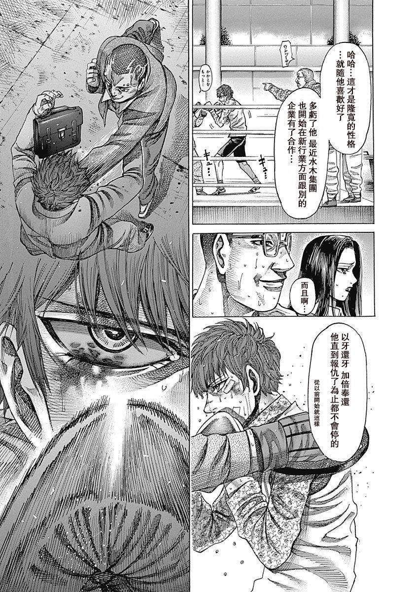 第111话 处事之道