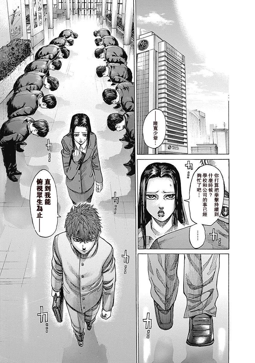 第111话 处事之道