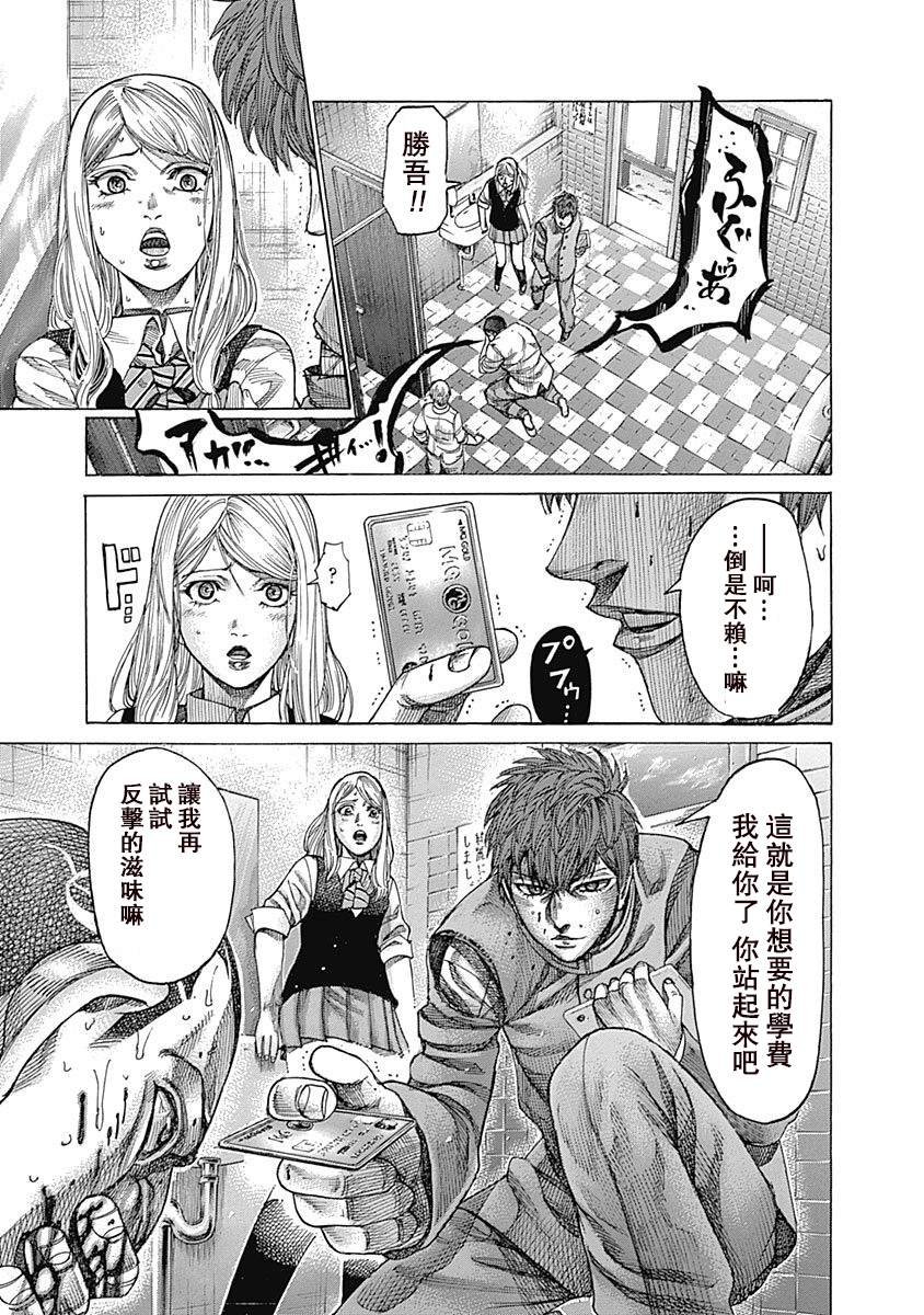 第111话 处事之道
