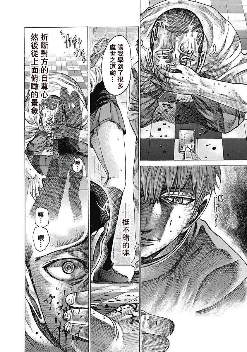 第111话 处事之道