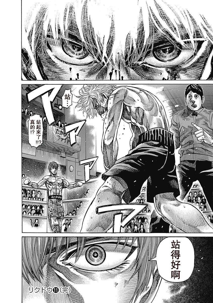 第111话 处事之道