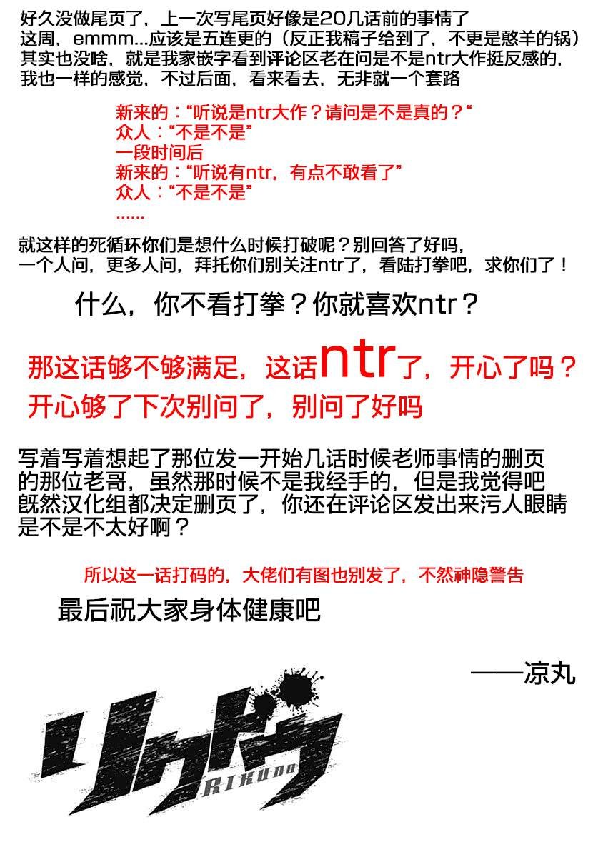 第111话 处事之道