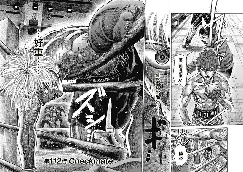 第112话 check