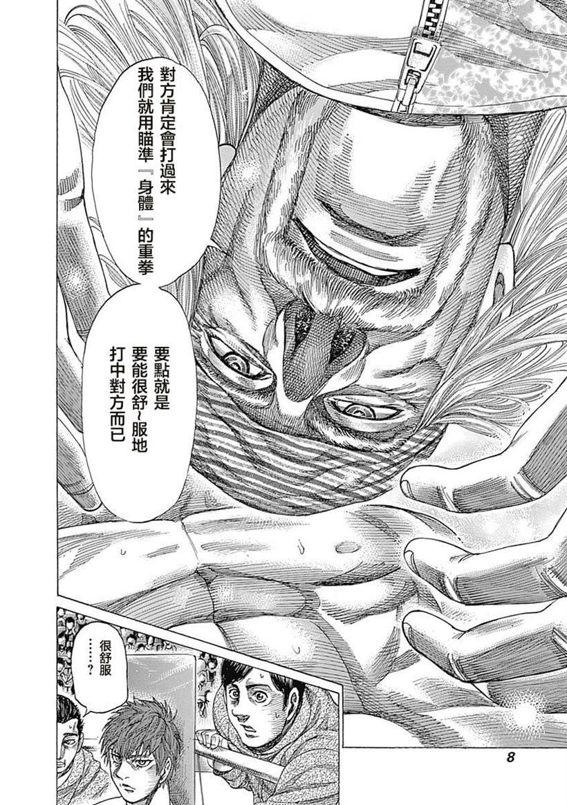 第112话 check