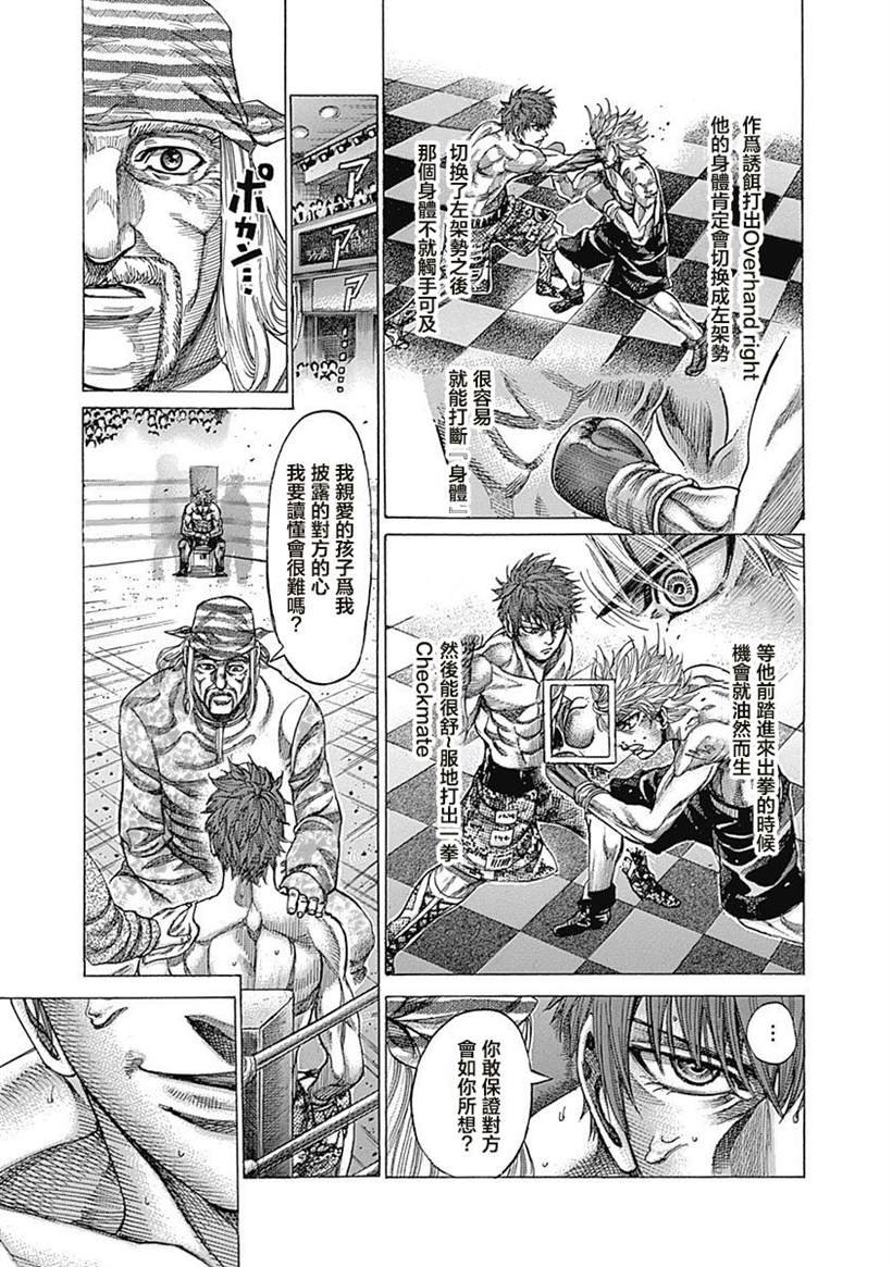 第112话 check