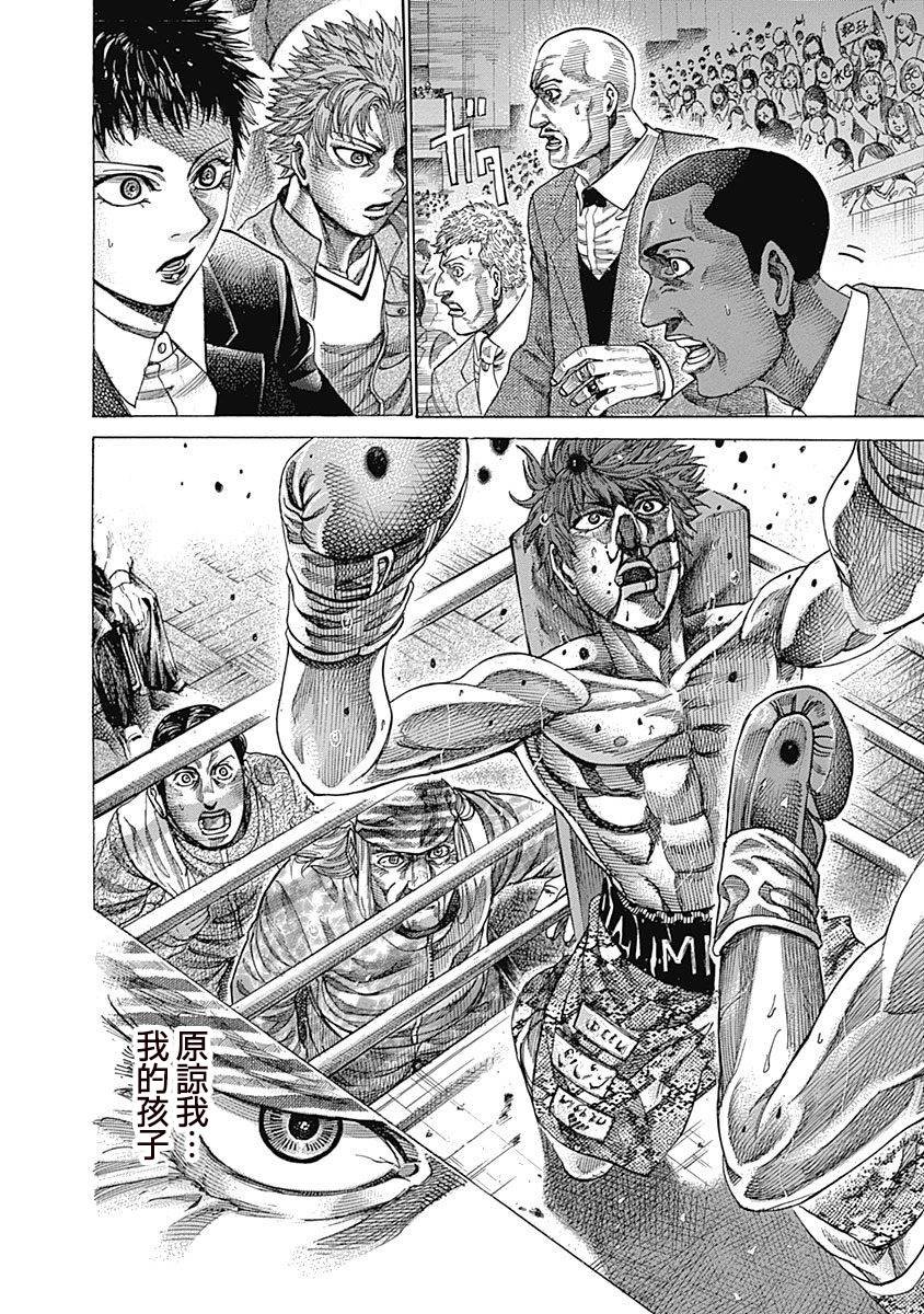 第113话 舍弃