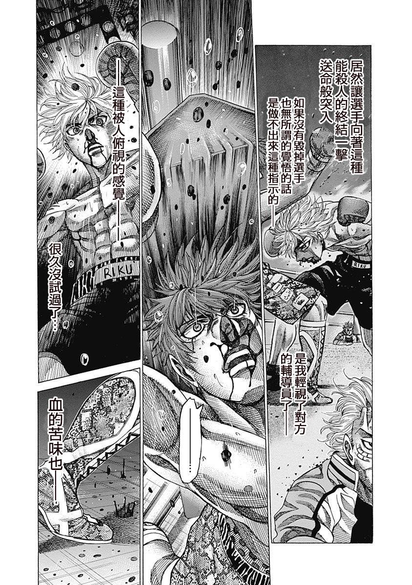 第113话 舍弃