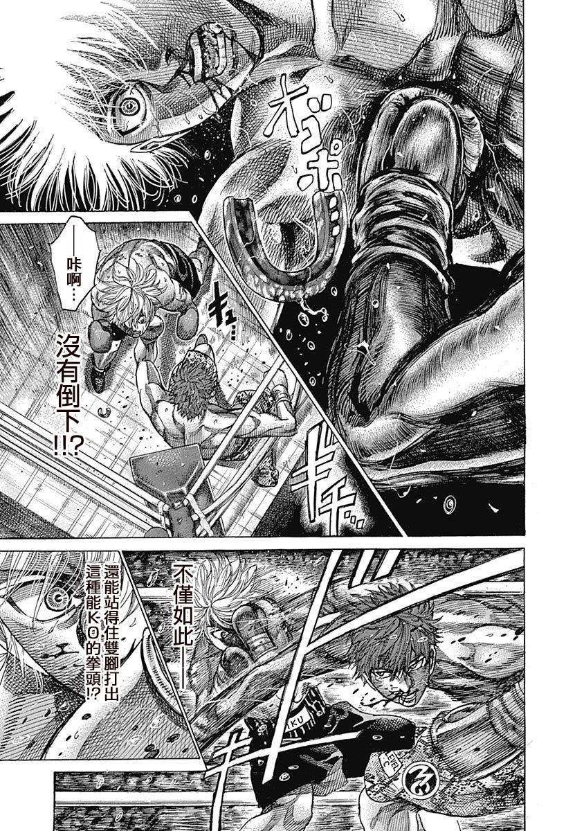 第113话 舍弃