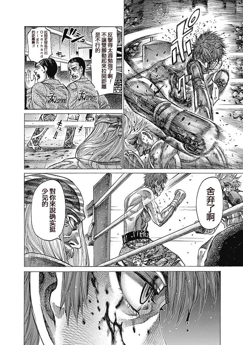 第113话 舍弃