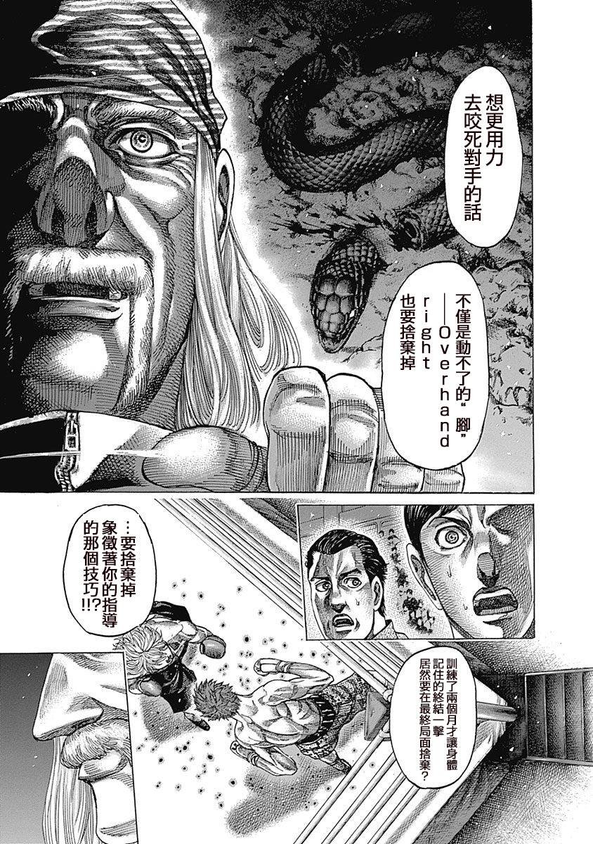 第113话 舍弃