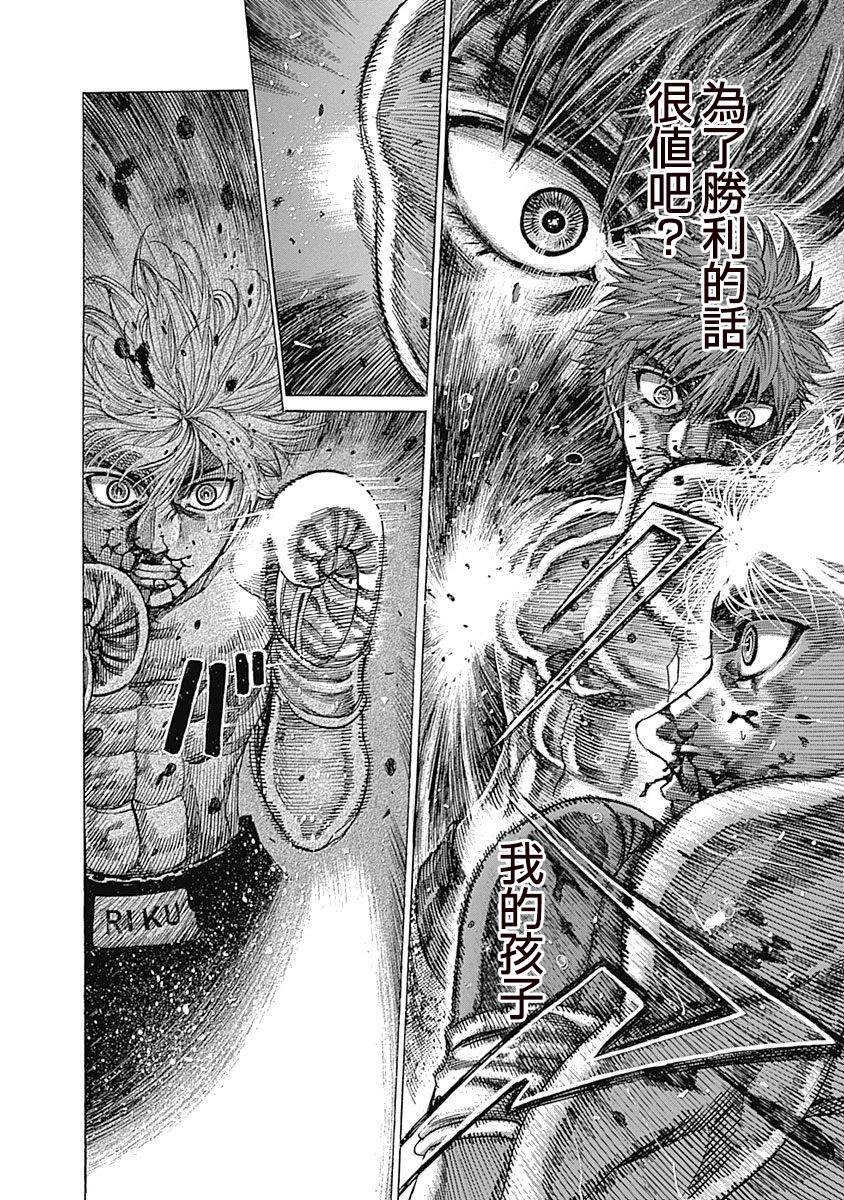 第113话 舍弃