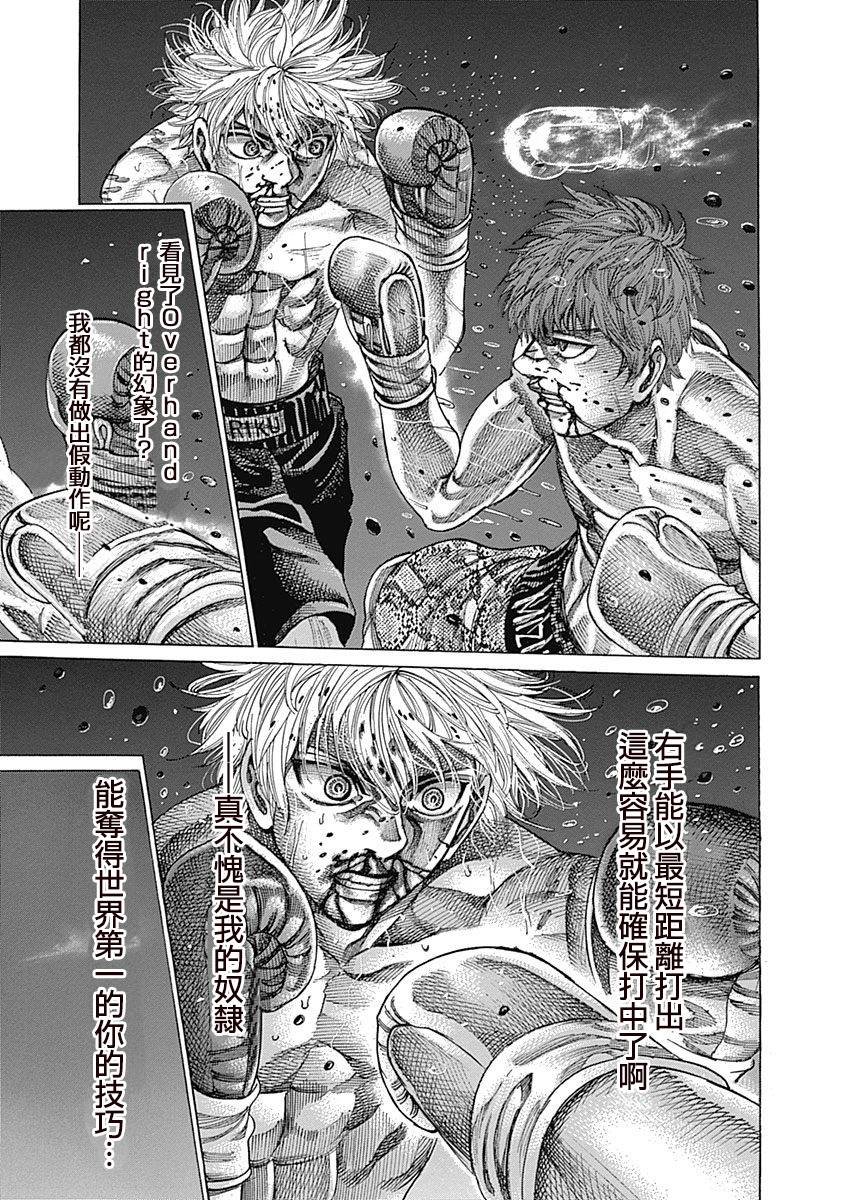第113话 舍弃