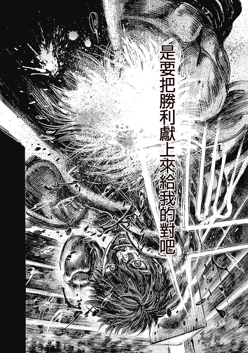 第113话 舍弃